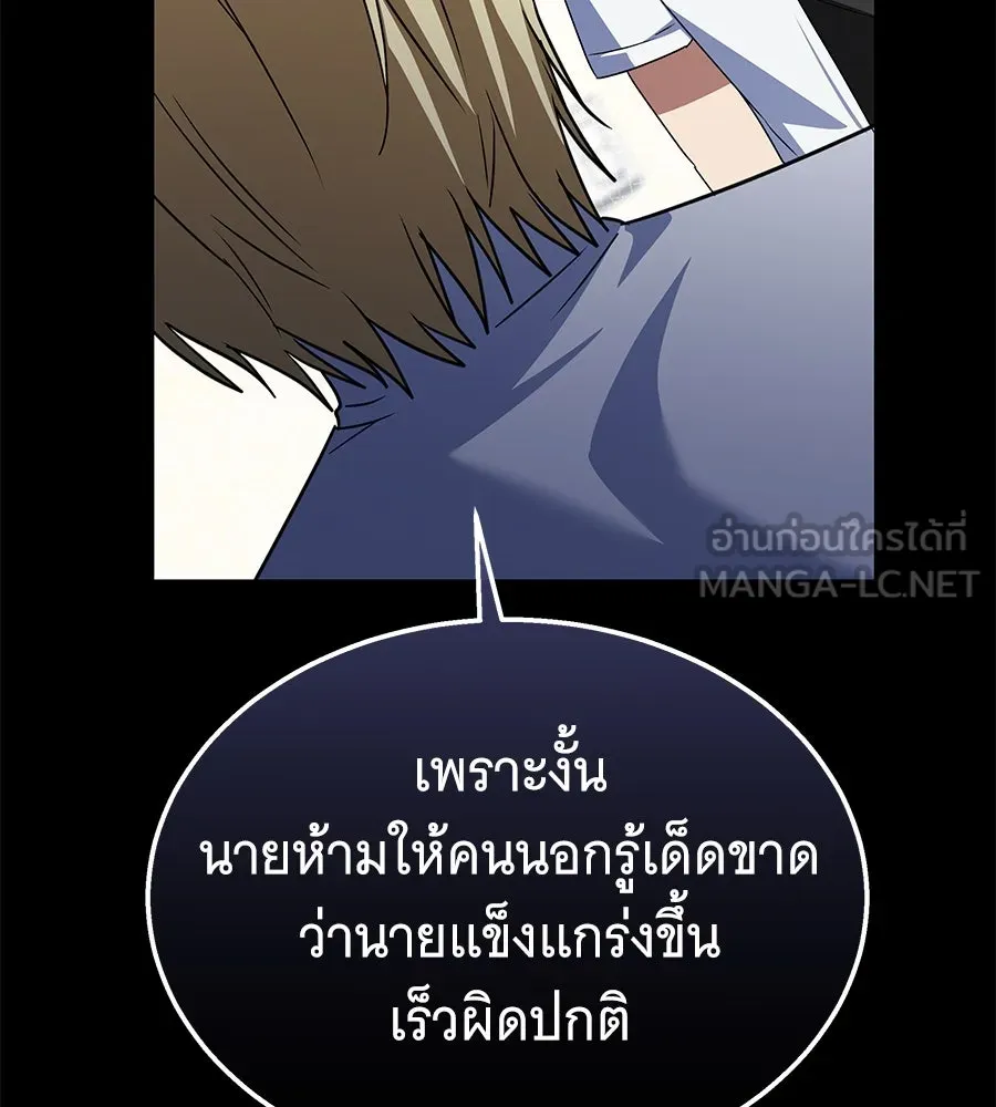 ถึกทนแทงก์แรงก์ C ตอนที่ 17 รูปที่ 99