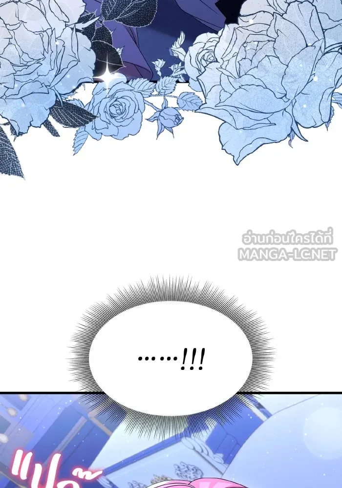 ทำแบบนี้ไม่ได้เพคะ องค์ชาย ตอนที่ 30 รูปที่ 45