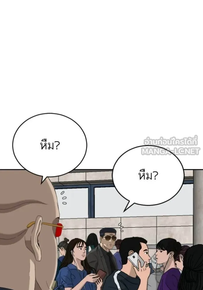 BAD GUY ตอนที่ 284 รูปที่ 106