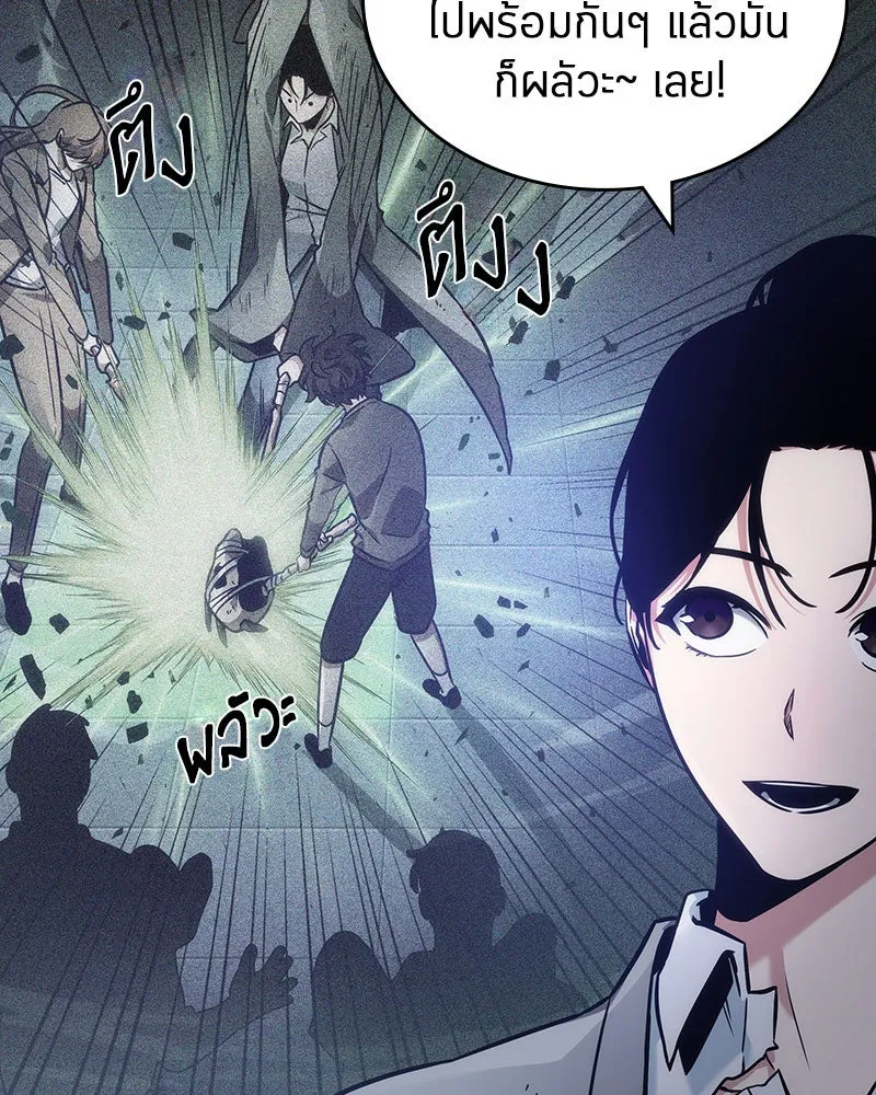 Omniscient Reader อ่านชะตาวันสิ้นโลก ตอนที่ 8 การป้องกันฉุกเฉิน (3) รูปที่ 10