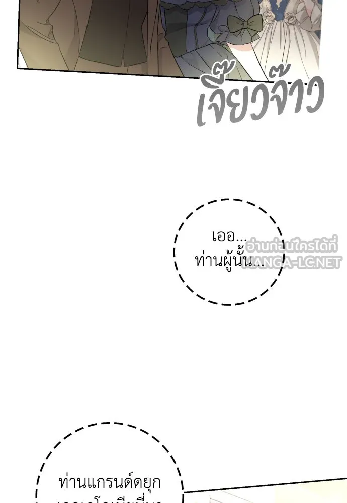 เลดี้มินต์ ตอนที่ 29 รูปที่ 45