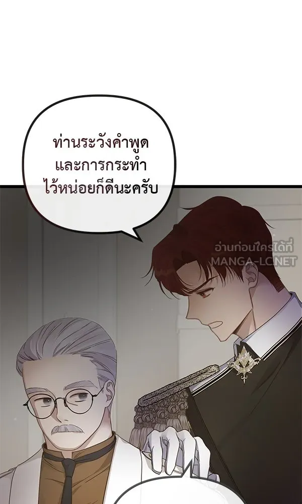 ชีวิตนี้เพื่อเธอ ตอนที่ 12 รูปที่ 36
