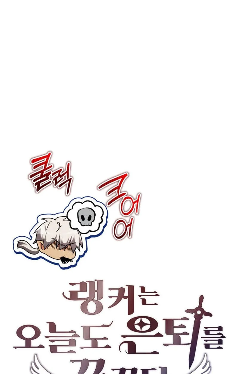 The Ranker Who Just Wants to Retire แรงค_เกอร_คนน_อยากวางม_อแล_ว ตอนที่ ตอนที่ 38 รูปที่ 25