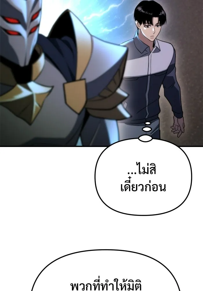 โกดังลับหลังโลกแตก ตอนที่ 80 รูปที่ 86
