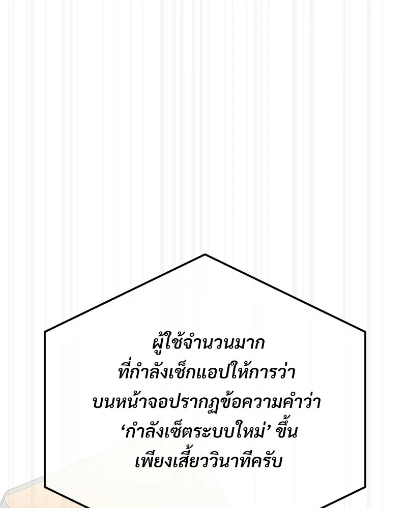 บอกมาค่าตัวเท่าไหร่ ตอนที่ 30 รูปที่ 19