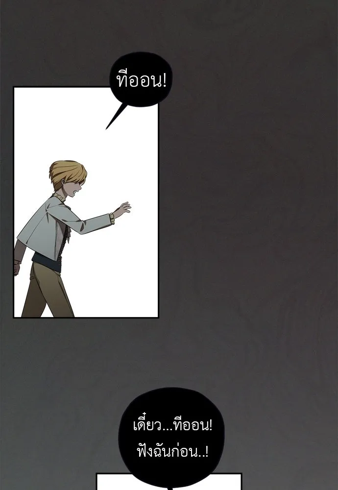 อัศวินเดลิเวอรี ตอนที่ 22 บัตรเชิญงานเลี้ยงเต้นรำ รูปที่ 19