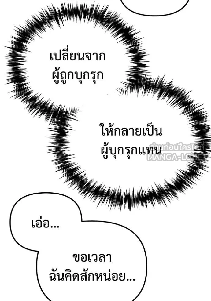 โกดังลับหลังโลกแตก ตอนที่ 51 รูปที่ 67