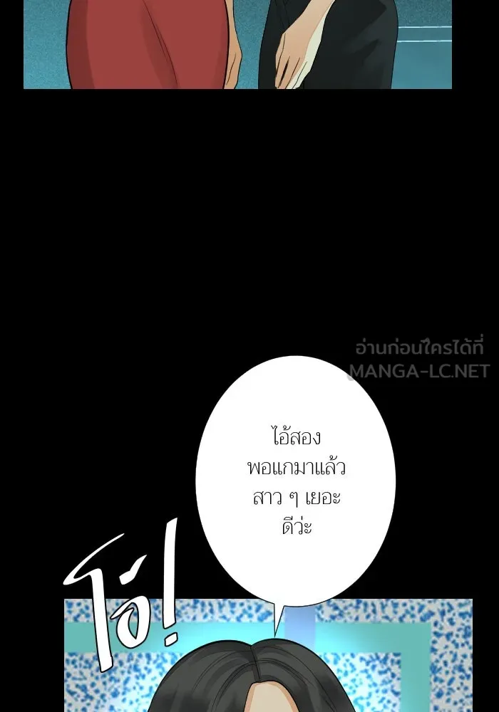 2nd Love หนุ่มเฮ้วสาวbrเปรี้ยวรักเดียวโด ตอนที่ 33 รูปที่ 54