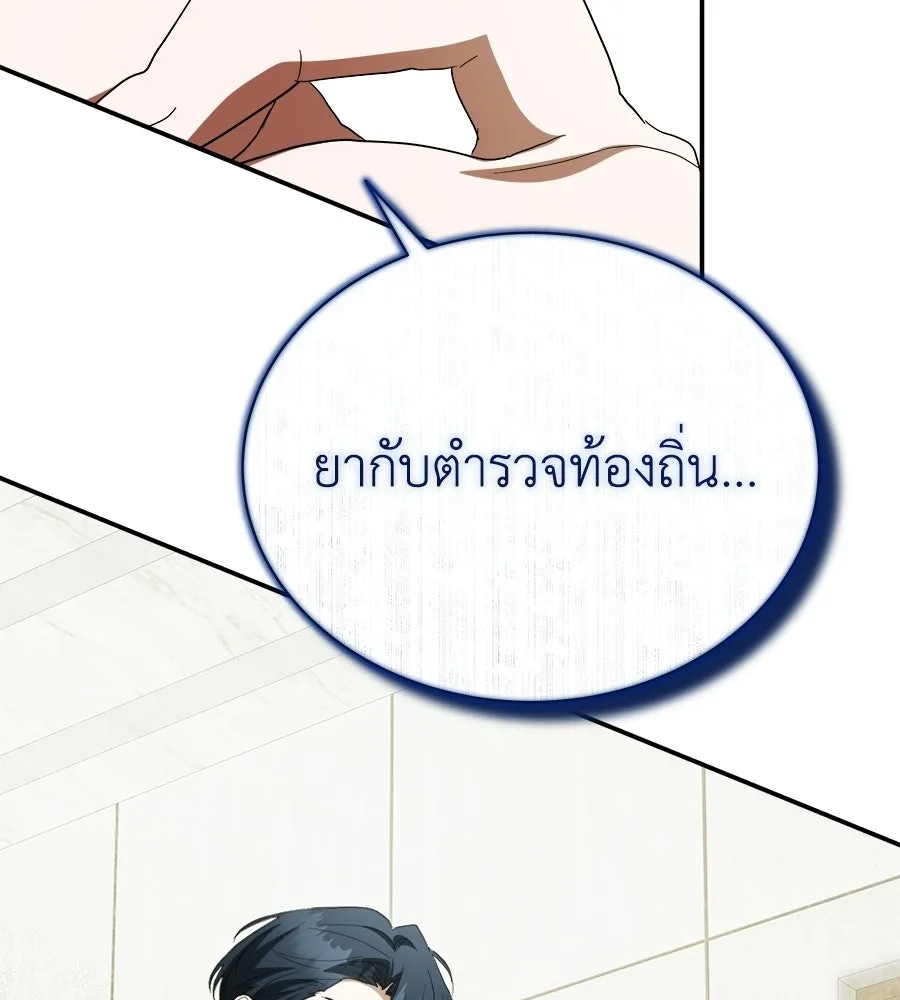 สัญญารักฉบับสุดท้าย ตอนที่ 41 รูปที่ 133