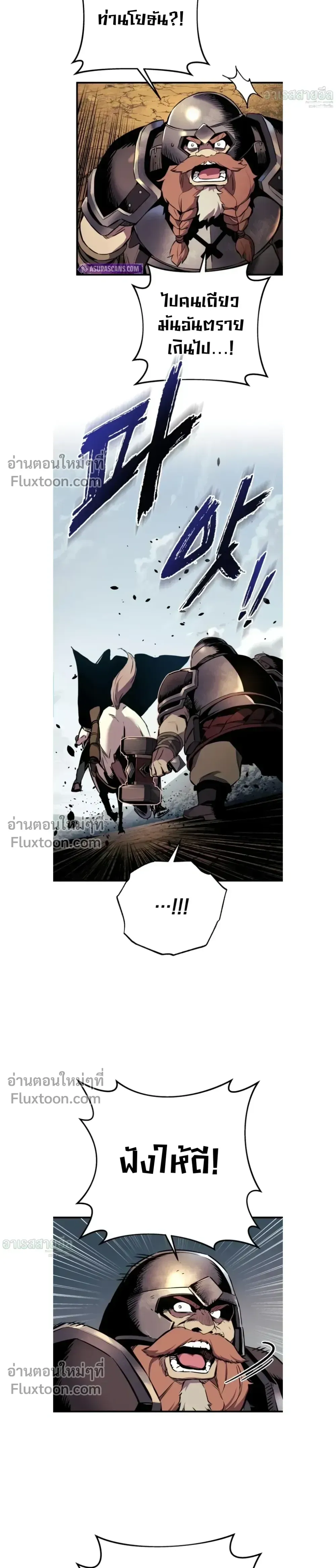 The Wandering Knight_s Survival Manual การเอาช_ว_ตรอด ของอ_ศว_นพเนจร ตอนที่ ตอนที่ 25 รูปที่ 17