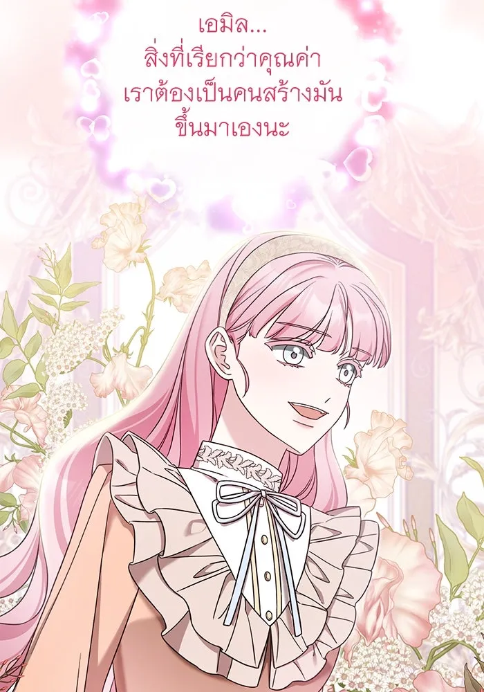 ครอบครัวพรรค์นั้น ฉันไม่มีวันกลับไป ตอนที่ 41 รูปที่ 88