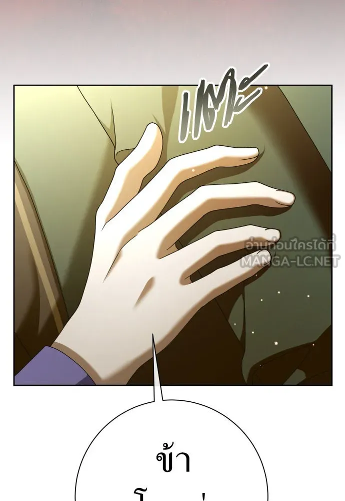 ชิงชีวิตพลิกลิขิตชะตา ตอนที่ 213. ออกไปนอกกรงนกกันเถอะ(4) รูปที่ 102