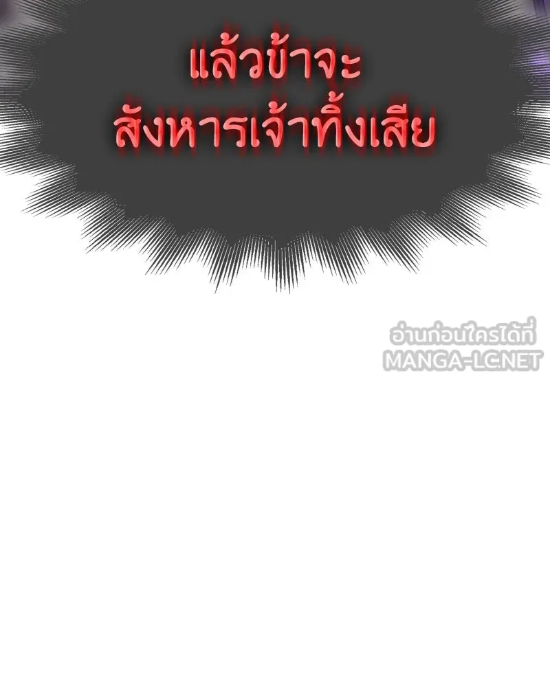 เกิดอีกทีเป็นว่าที่ประมุขลัทธิมาร ตอนที่ 80 รูปที่ 240