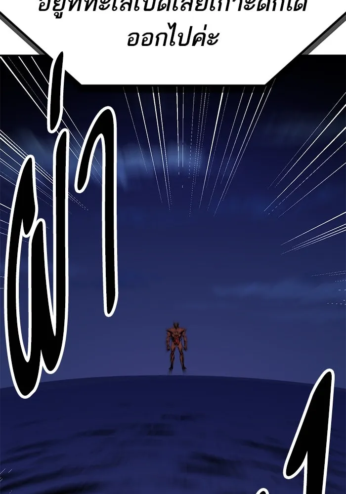 ยอดคนเลเวลทะลุ ตอนที่ 26 การกลับมาของฮีโร่ (3) รูปที่ 151