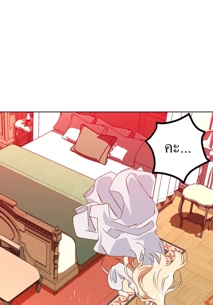 ชิงชีวิตพลิกลิขิตชะตา ตอนที่ 1 คำเล่าลือของสองสตรี (1) รูปที่ 128