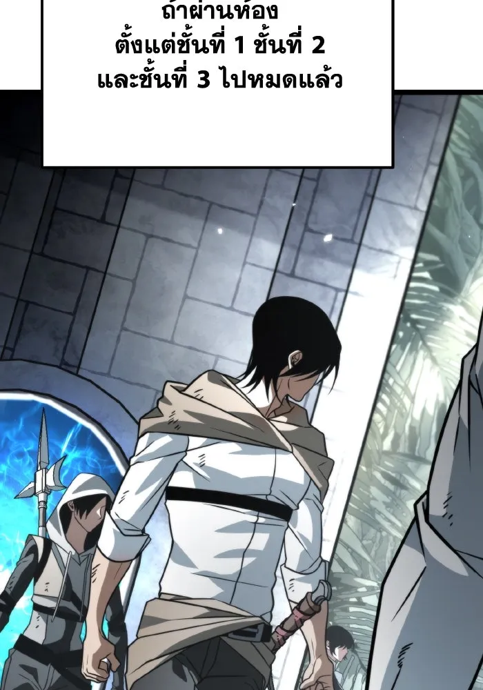 การแข่งขันของผู้เกิดใหม่ ตอนที่ 42 รูปที่ 164