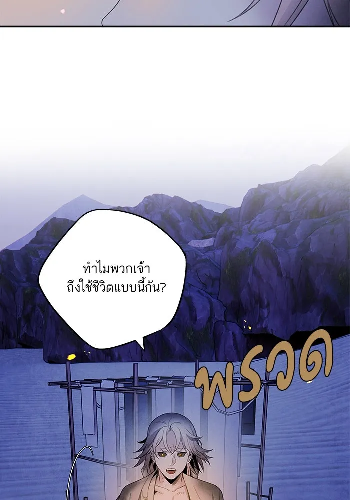 อาซา ตอนที่ 64 เหตุแห่งหายนะ รูปที่ 56