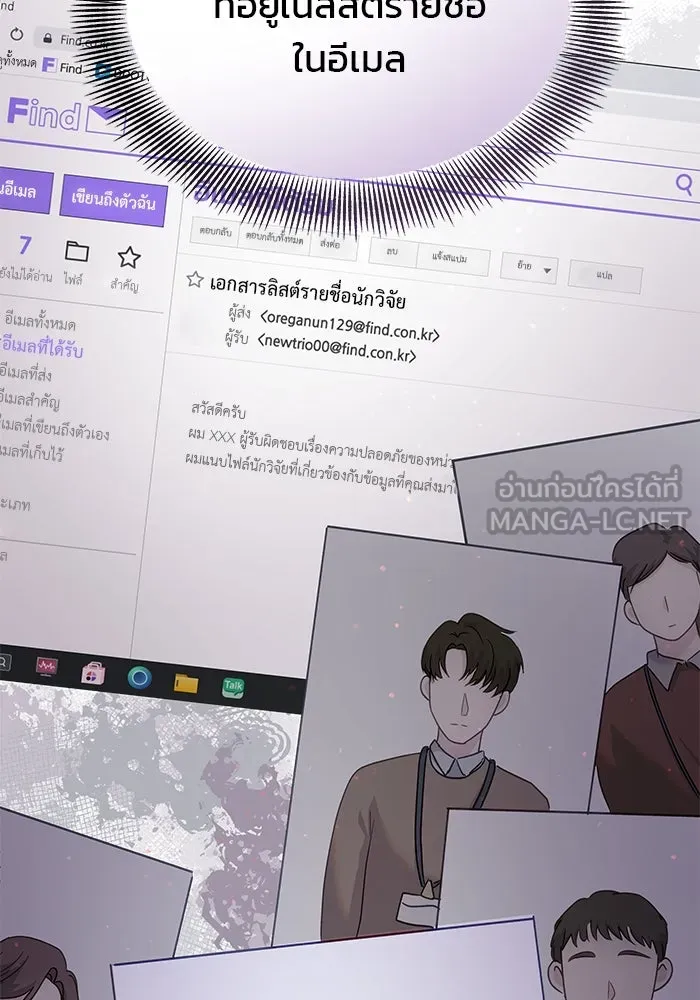 คู่มือคว้าหัวใจนายตัวร้าย ตอนที่ 16 รูปที่ 87