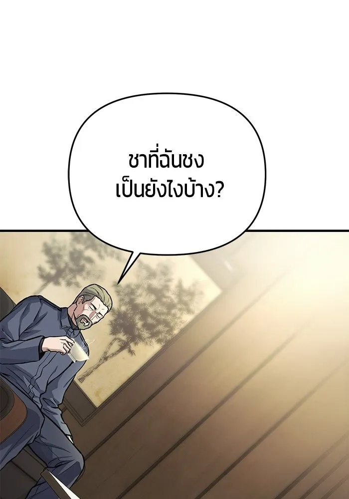 นักออกแบบเขาวงกตระดับชาติ ตอนที่ 11 รูปที่ 17