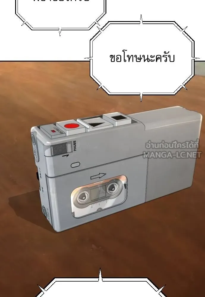 หลานอัจฉริยะ ตอนที่ 31 รูปที่ 79