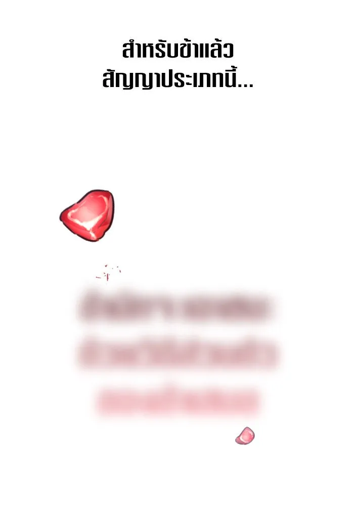 ชิงชีวิตพลิกลิขิตชะตา ตอนที่ 152. สตรีที่ชื่อเมเดีย เบลีอารด์ รูปที่ 31