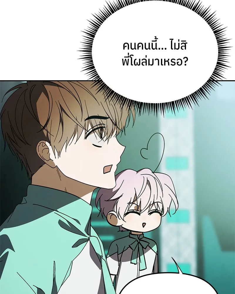 ย้อนเวลามาเป็นมักเน่ ตอนที่ 43 รูปที่ 10