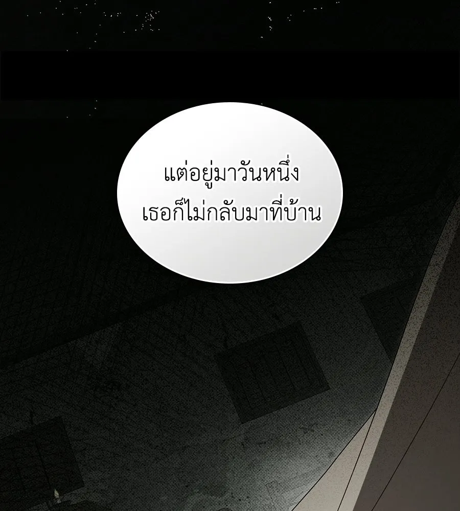 เล่ห์รักชนชั้นสูง ตอนที่ 82 รูปที่ 23
