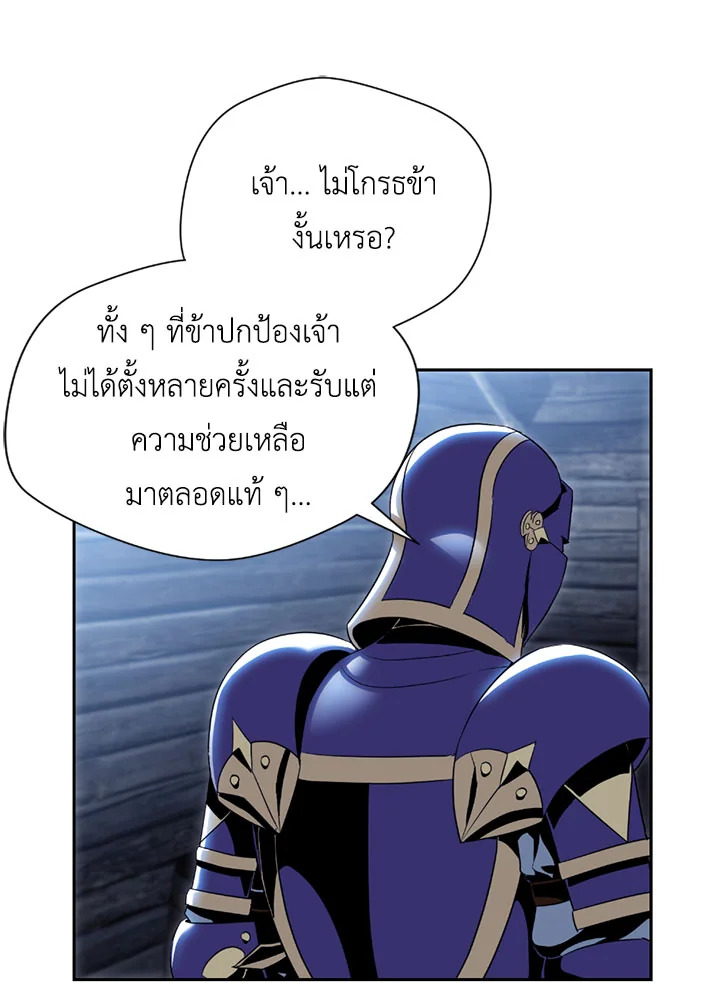 พลทหารโครงกระดูกผู้ม ตอนที่ 80 รูปที่ 80