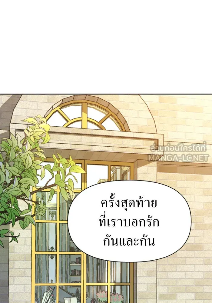 ชิงชีวิตพลิกลิขิตชะตา ตอนที่ 50. เห็นใครผ่านตัวข้า รูปที่ 63