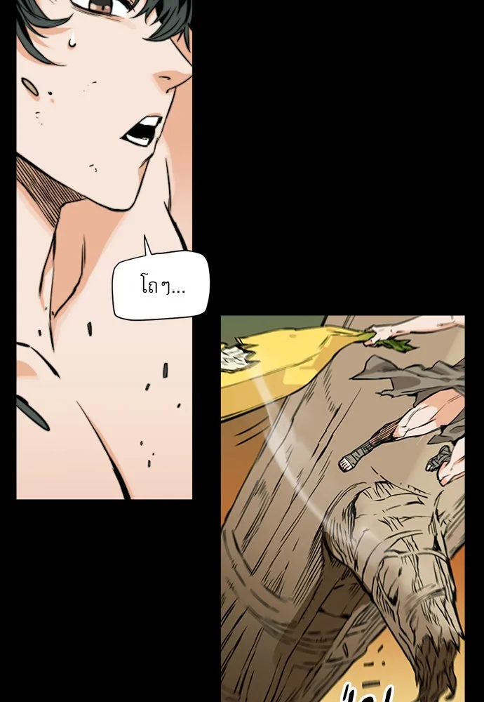 ดรูอิดแห่งสถานีโซล ตอนที่ 2 รูปที่ 89