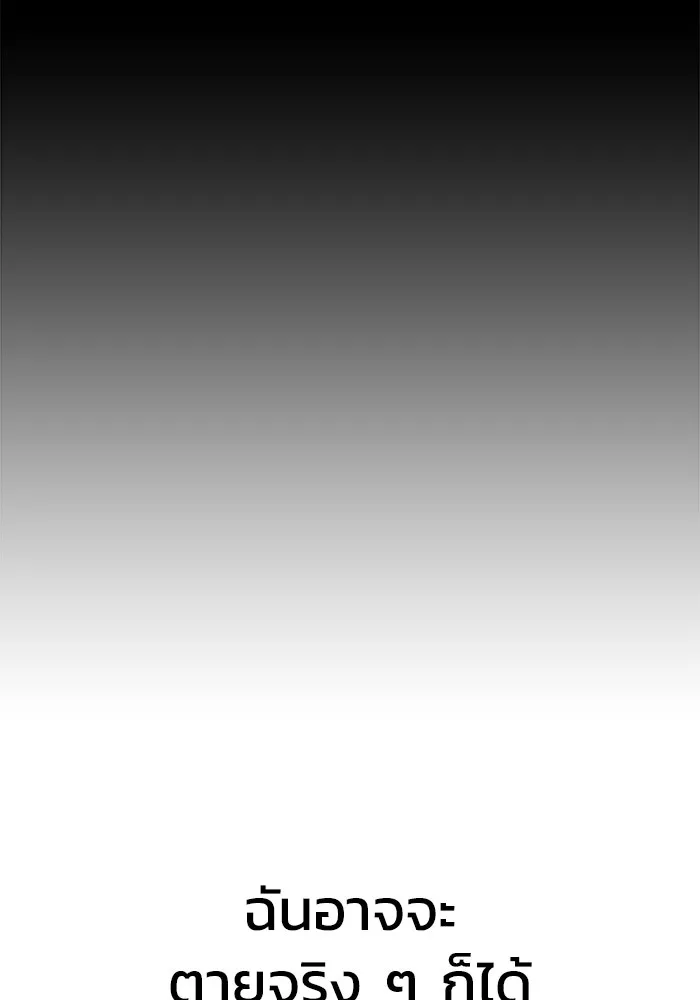 เพลเยอร์นักกินเหล็ก ตอนที่ 13 รูปที่ 160