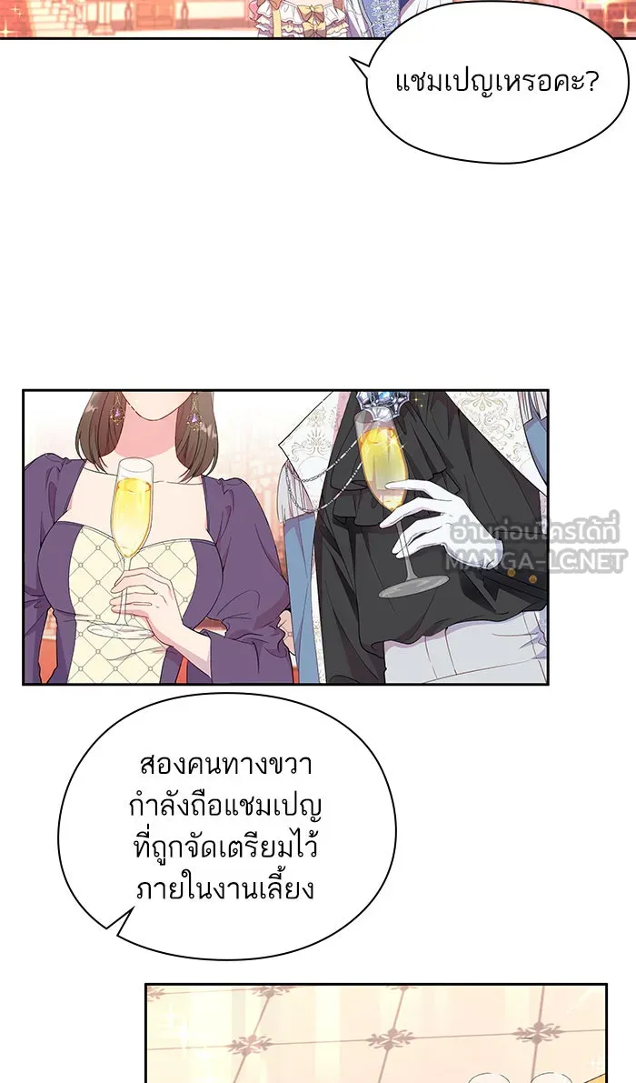 หวานใจสุดโหดโหมดเชื่อง ตอนที่ 15 รูปที่ 15