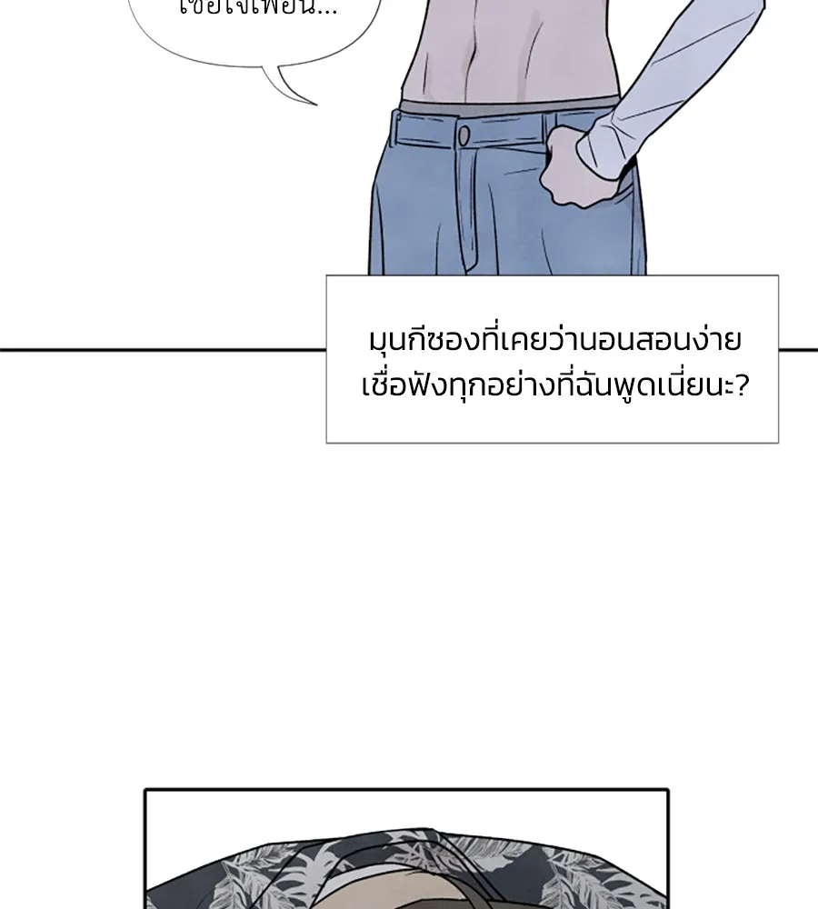 เหตุผลของคนไม่อยากอยู่ ตอนที่ 47 รูปที่ 67
