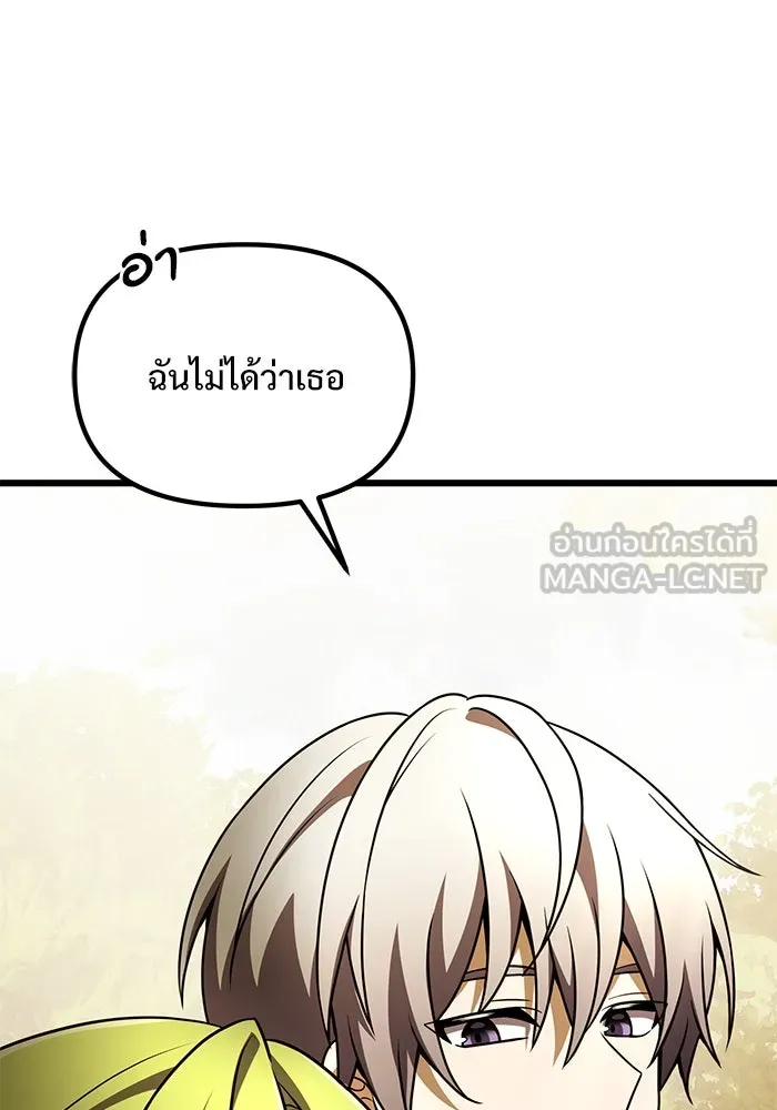 อัศวินดำล่าท้าเวลา ตอนที่ 22 รูปที่ 111