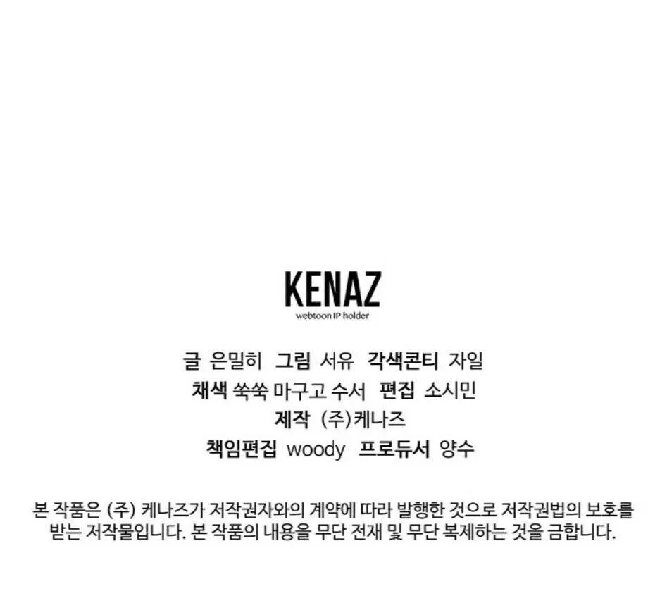 Magic Academy_s Genius Blinker ตอนที่ ตอนที่ 58 รูปที่ 13