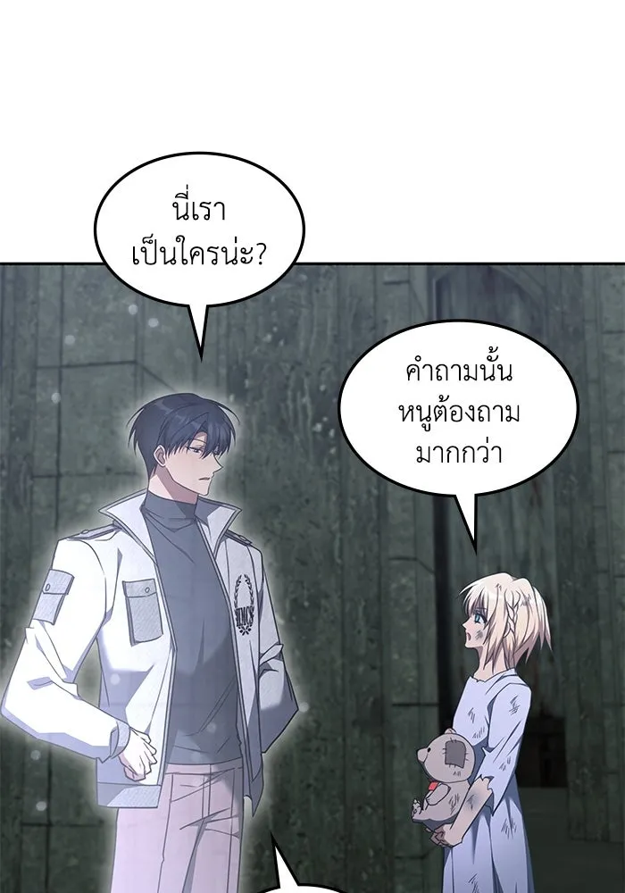 ฮีลเลอร์ตัวพ่อขอฟาดเรียบ ตอนที่ 37 รูปที่ 76