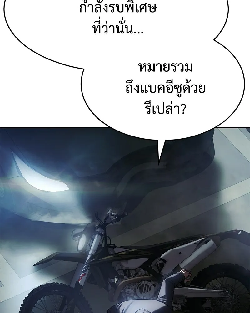 แบคXX ตอนที่ 172 รูปที่ 113