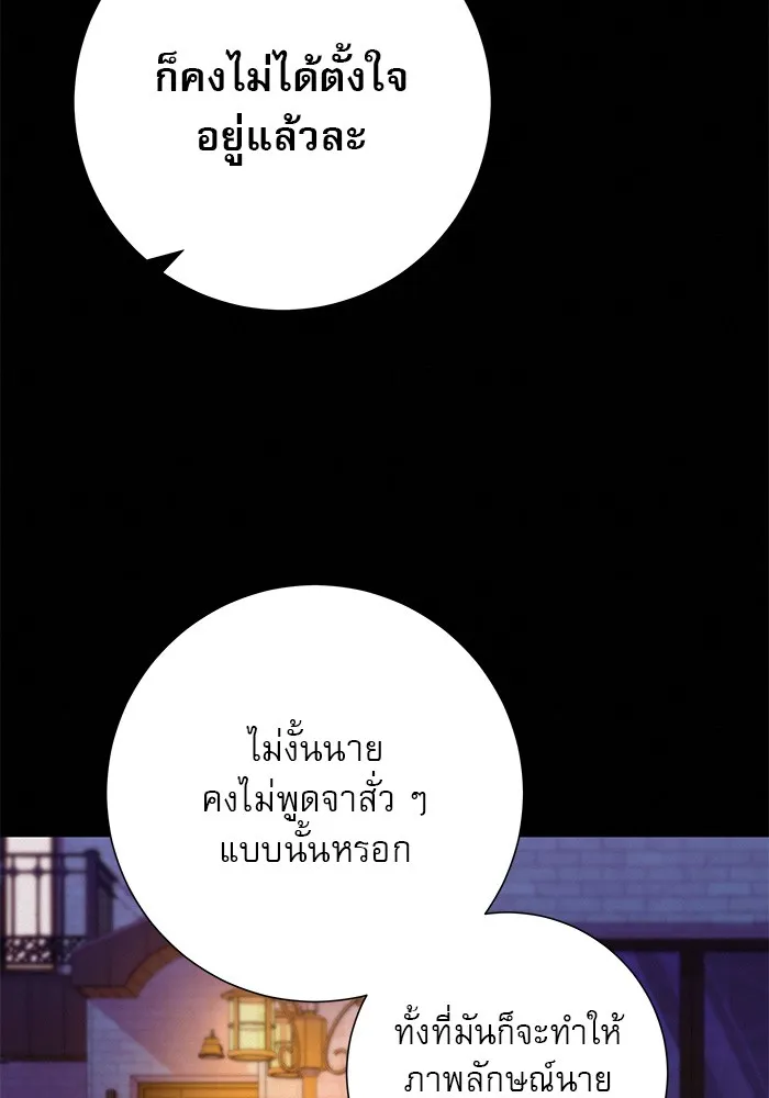 ปฏิบัติการรักวุ่นหัวใจ ตอนที่ 71 รูปที่ 46