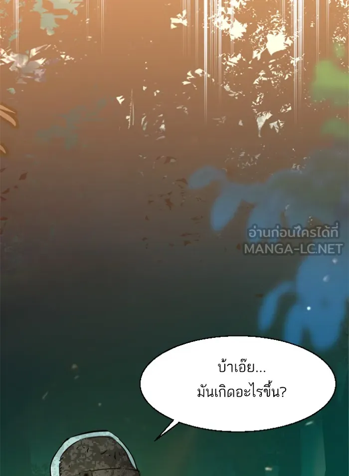 พี่ชายสายบอดี้การ์ด ตอนที่ 30 รูปที่ 135