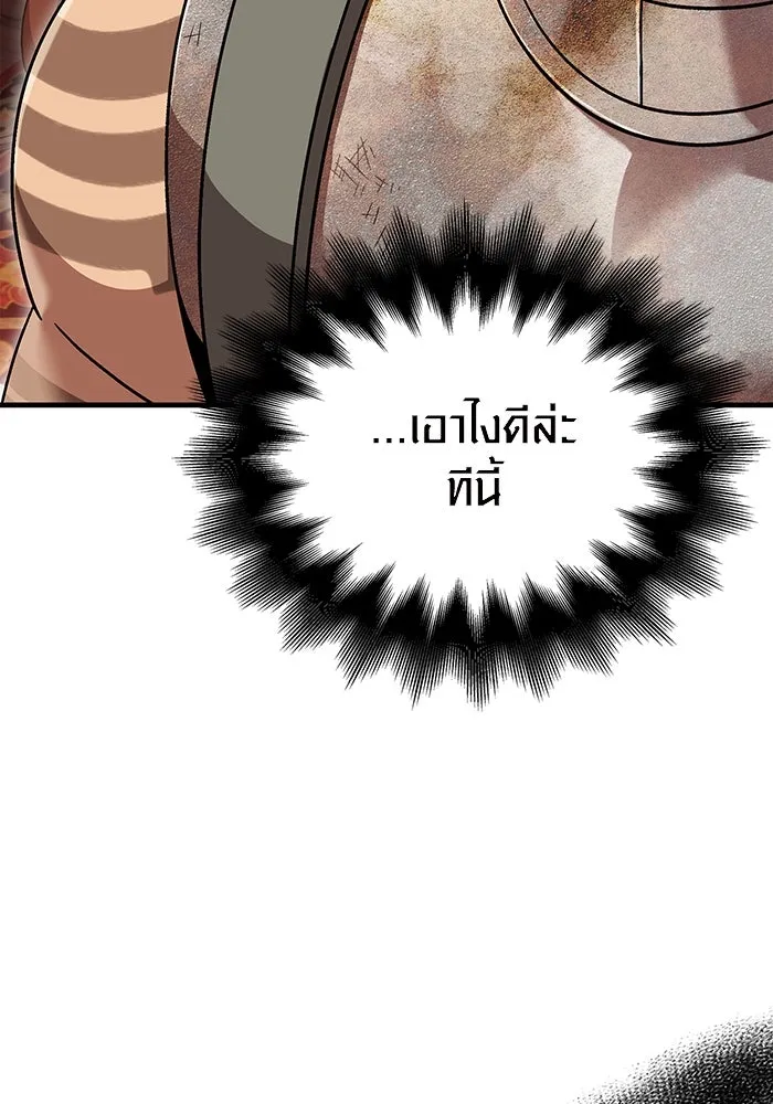 เอาชีวิตรอดในเกมฉบับคนเถื่อน ตอนที่ 48 รูปที่ 83