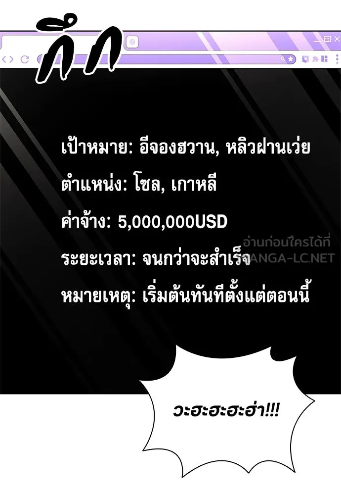 อัยการสายโหด ตอนที่ 33 รูปที่ 72