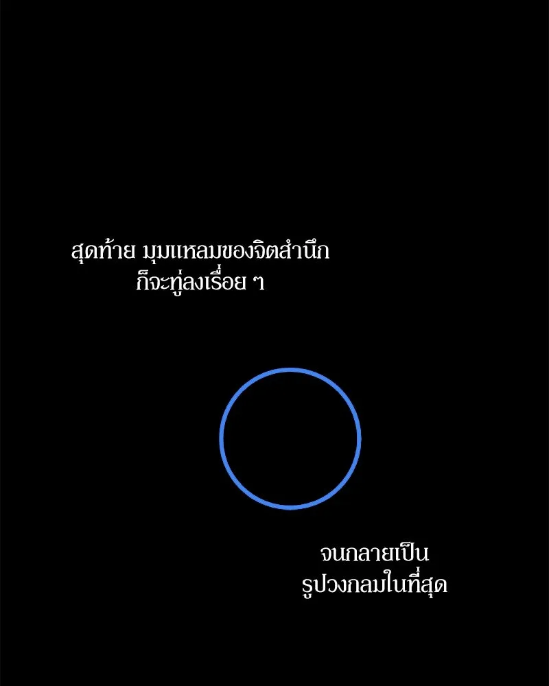 Pyramid Game เกมพีระมิด ตอนที่ 17 รูปที่ 4