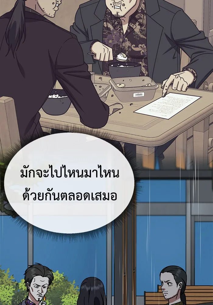 ช่วยเปลี่ยนฉันที ตอนที่ 232. ซีซัน 2 โจเยบิน 14 รูปที่ 50