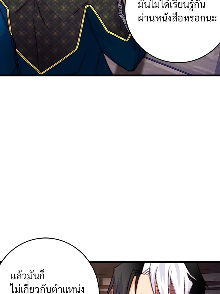 Bring the Love ตอนที่ 88 รูปที่ 44