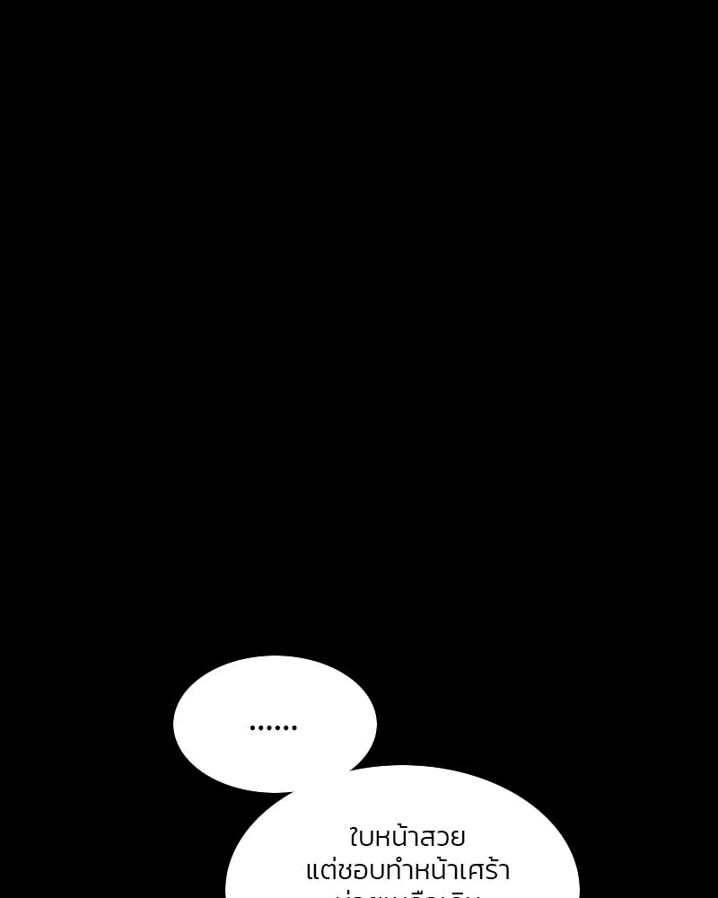 เซเรน่า ตอนที่ 26 รูปที่ 71