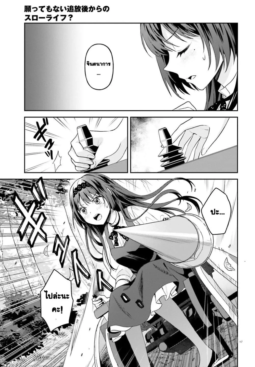 Manga-lc-com อ่านมังงะ อ่านการ์ตูน ออนไลน์ ฟรี Negattemonai Tsuihougo kara no Slow Life ~Intai shita Hazu g ตอนที่ 1 2 3 4 5 6 7 8 9 10 11 12 13 14 ฟรี ไม่มีโฆษณา Manga-lc - อ่าน มังงะ อ่าน การ์ตูน ออนไลน์ อ่านมังงะ ฟรี