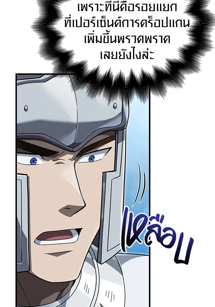 เอาชีวิตรอดในเกมฉบับคนเถื่อน ตอนที่ 71 ยามค่ำคืนมาถึงแล้ว รูปที่ 17