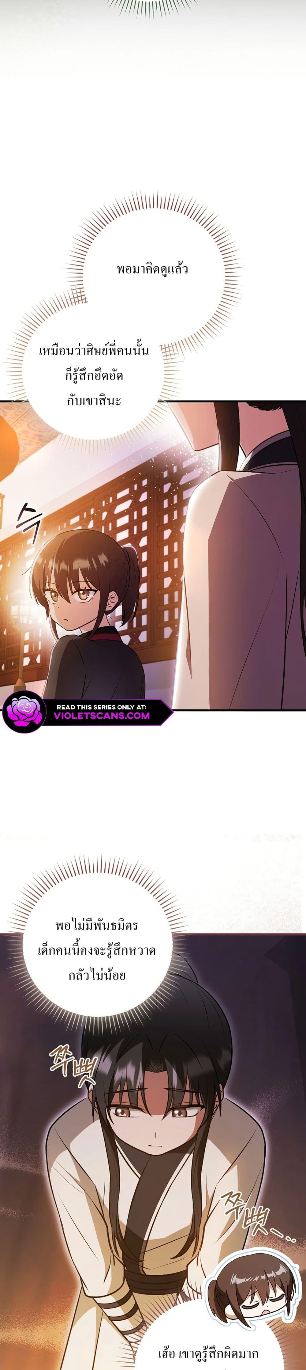 Manga-lc-com อ่านมังงะ อ่านการ์ตูน ออนไลน์ ฟรี I Became The Youngest Disciple of The Mount Hua Sect ตอนที่ 1 2 3 4 5 6 7 8 9 10 11 12 13 14 ฟรี ไม่มีโฆษณา Manga-lc - อ่าน มังงะ อ่าน การ์ตูน ออนไลน์ อ่านมังงะ ฟรี