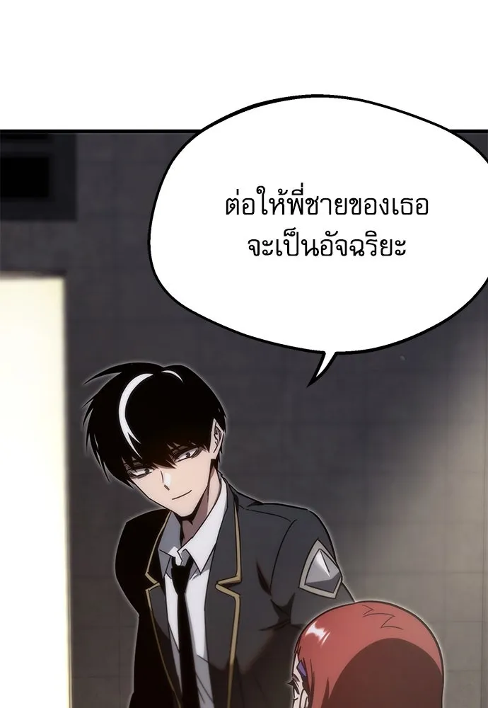 ชำแหละอะคาเดมีด้วยมีดแล่ปลา ตอนที่ 12 จุดกำเนิดคังคอมมา รูปที่ 35