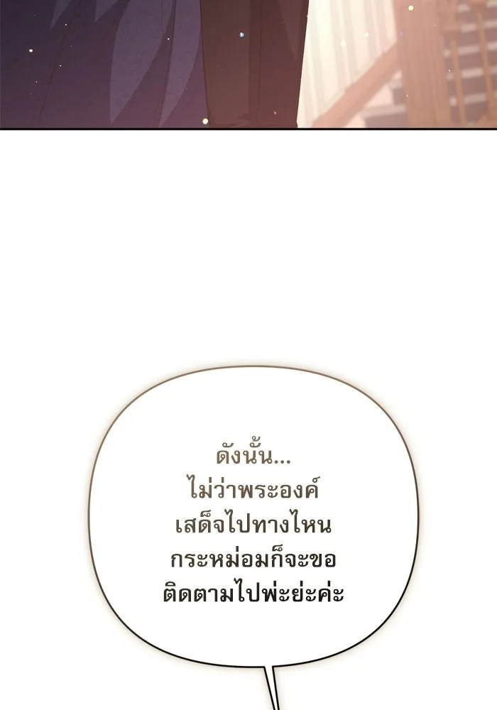 เกิดใหม่คราวนี้ ขอเป็นคนดีดูสักครั้ง ตอนที่ 118 รูปที่ 118